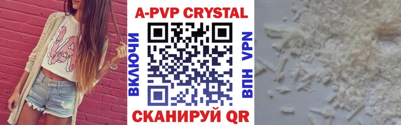 A-PVP СК  купить наркотик  Улан-Удэ 