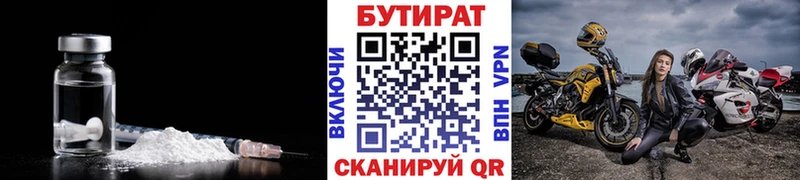 shop Telegram  МЕГА ссылки  Улан-Удэ  БУТИРАТ 99% 