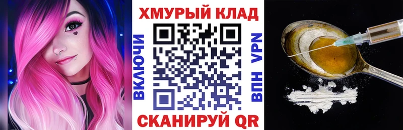 ГЕРОИН хмурый  как найти   kraken онион  Улан-Удэ 